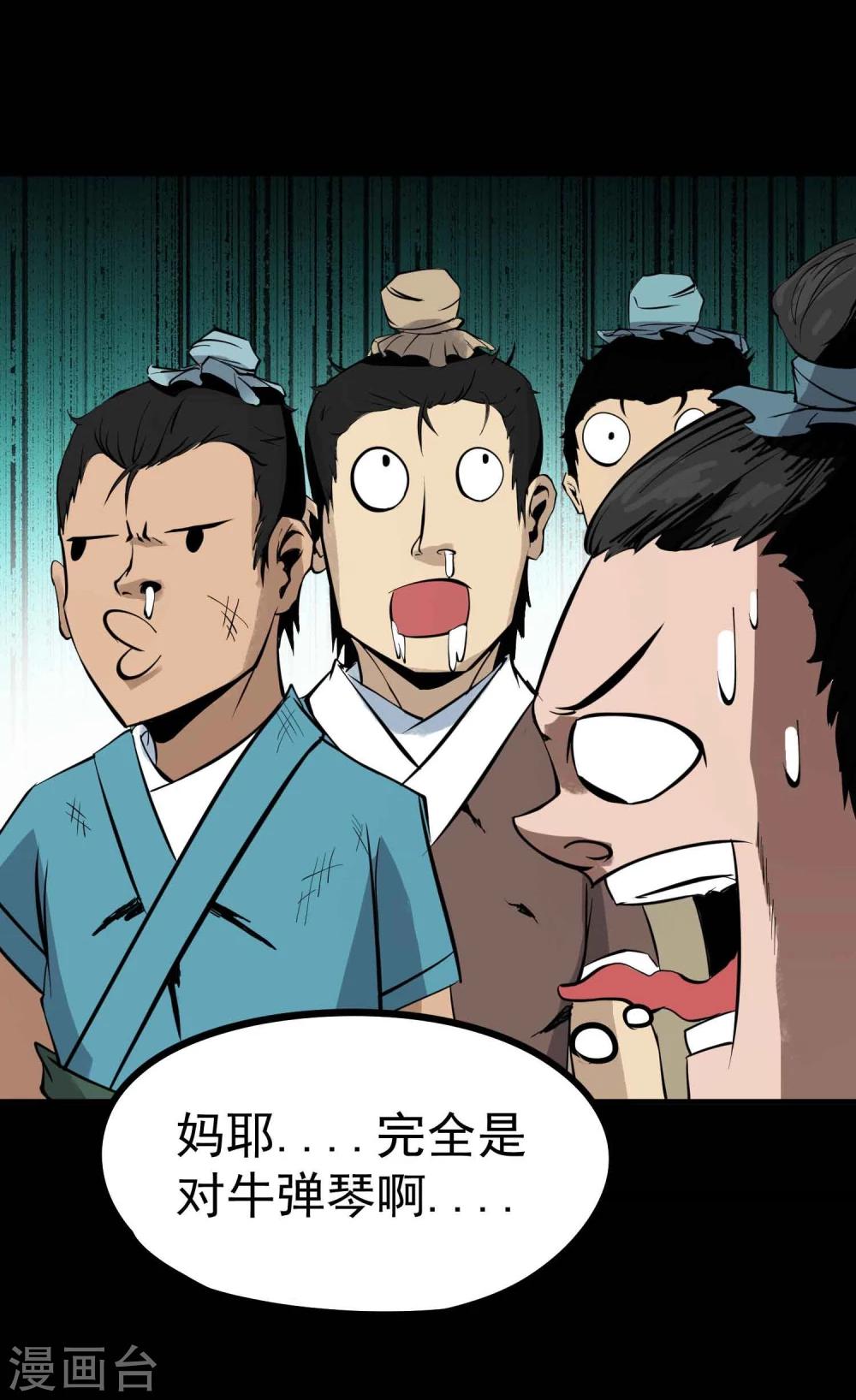 第24话 暗杀者荆天祥-第25话