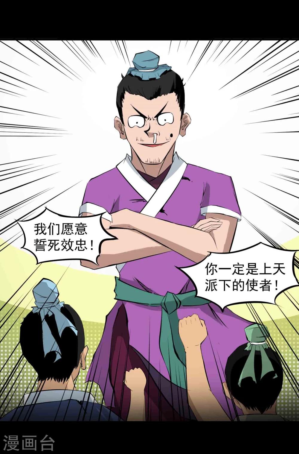 第24话 暗杀者荆天祥-第25话