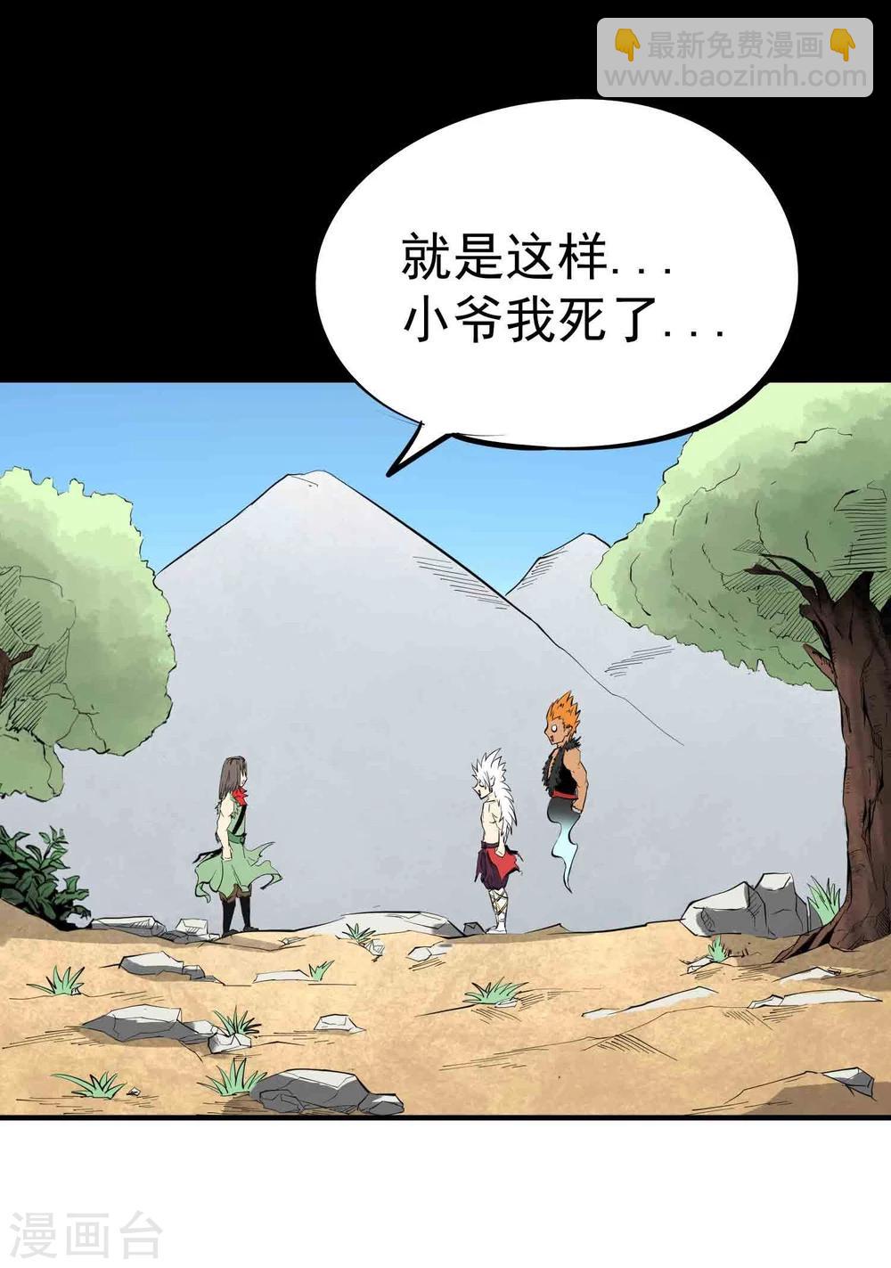 第24话 暗杀者荆天祥-第25话