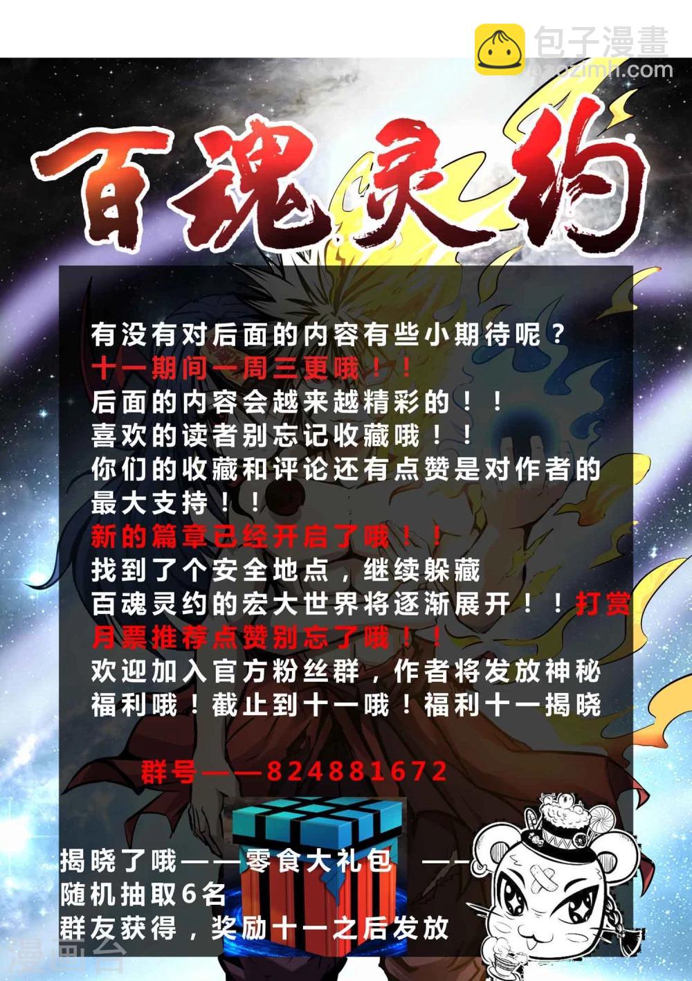 第24话 暗杀者荆天祥-第25话