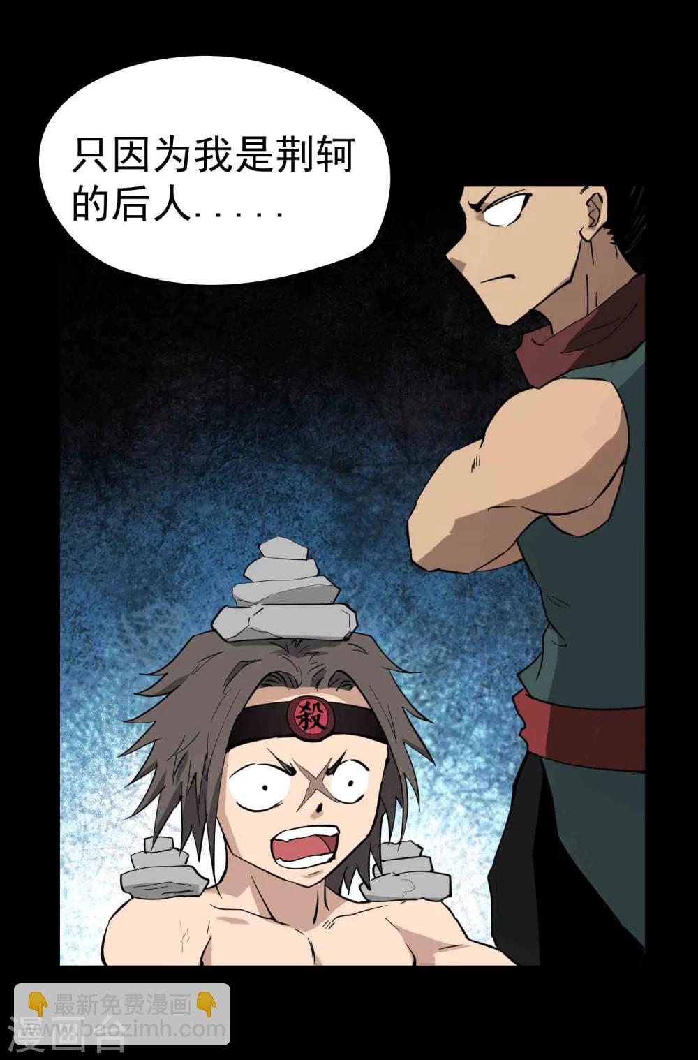 第24话 暗杀者荆天祥-第25话