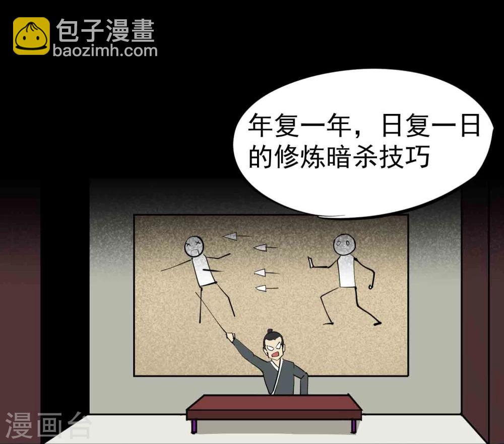 第24话 暗杀者荆天祥-第25话