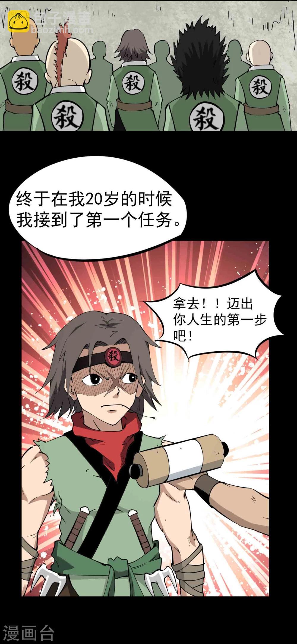 第24话 暗杀者荆天祥-第25话