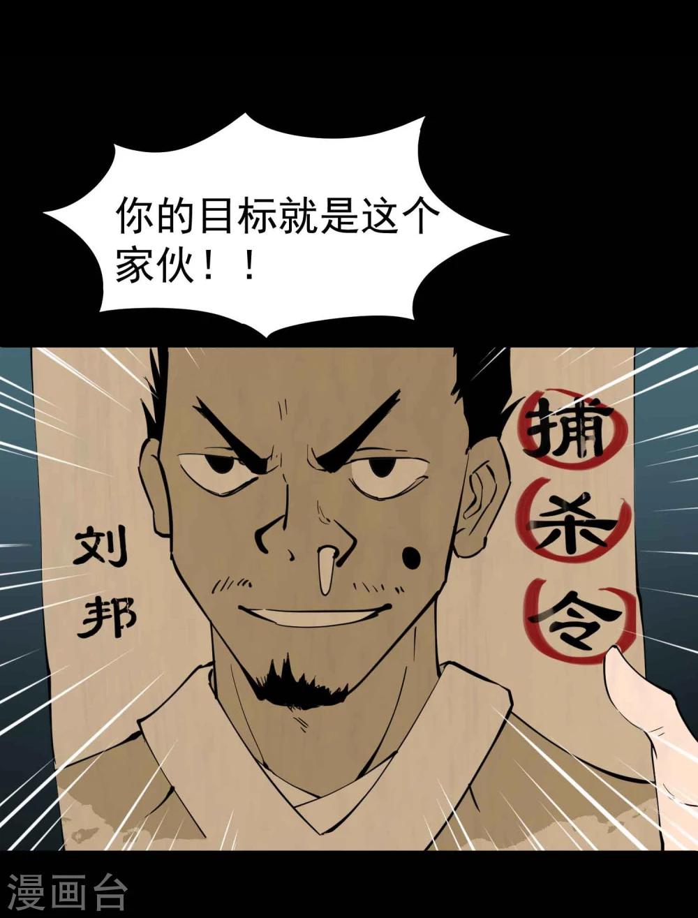 第24话 暗杀者荆天祥-第25话