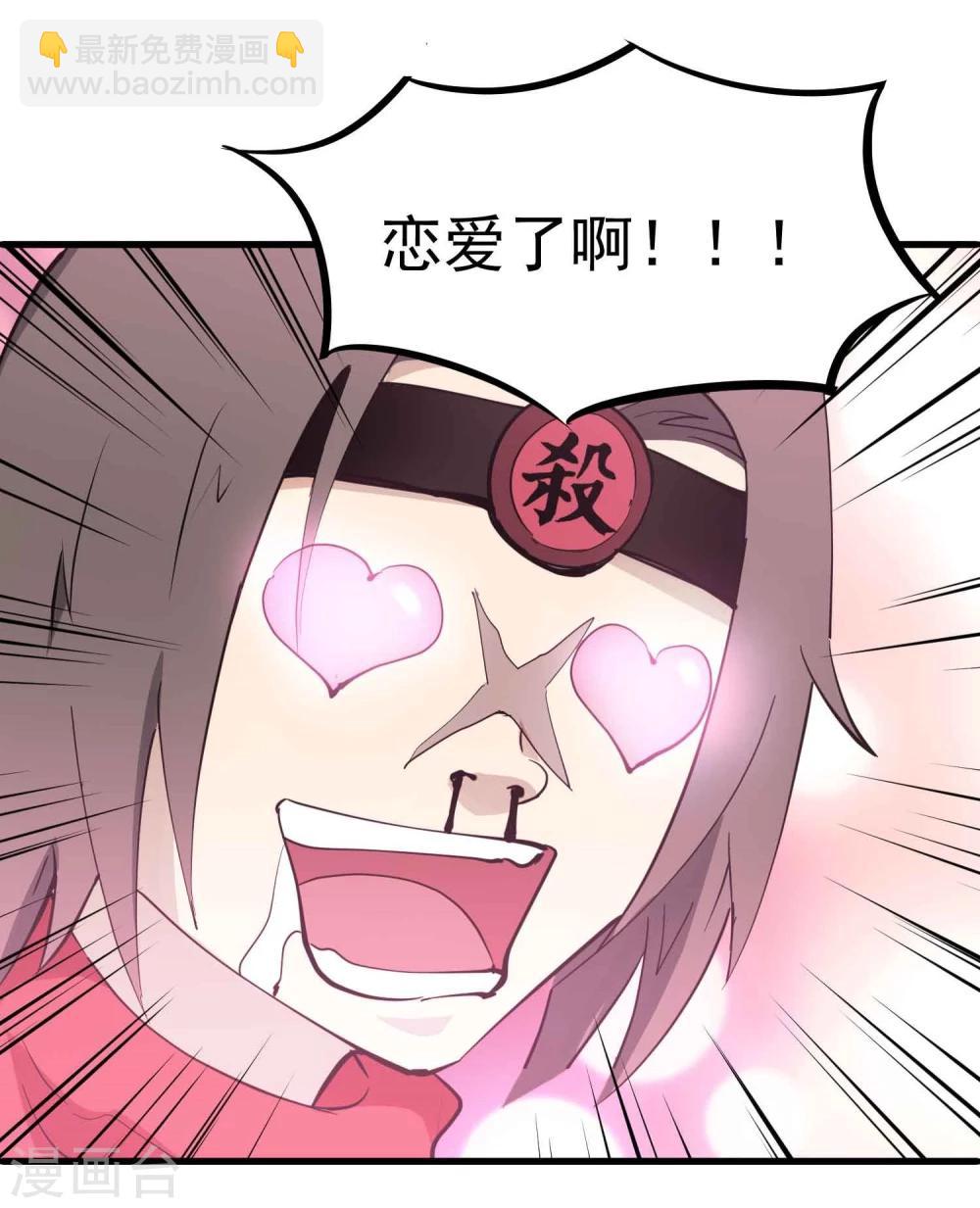 第26话 恋爱的感觉-第27话