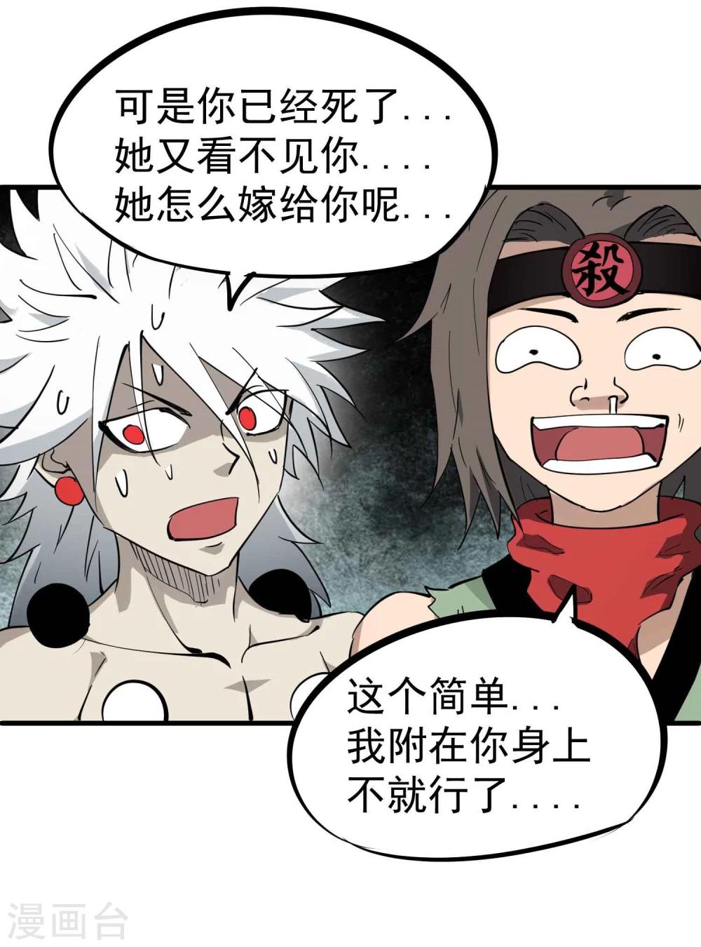 第26话 恋爱的感觉-第27话