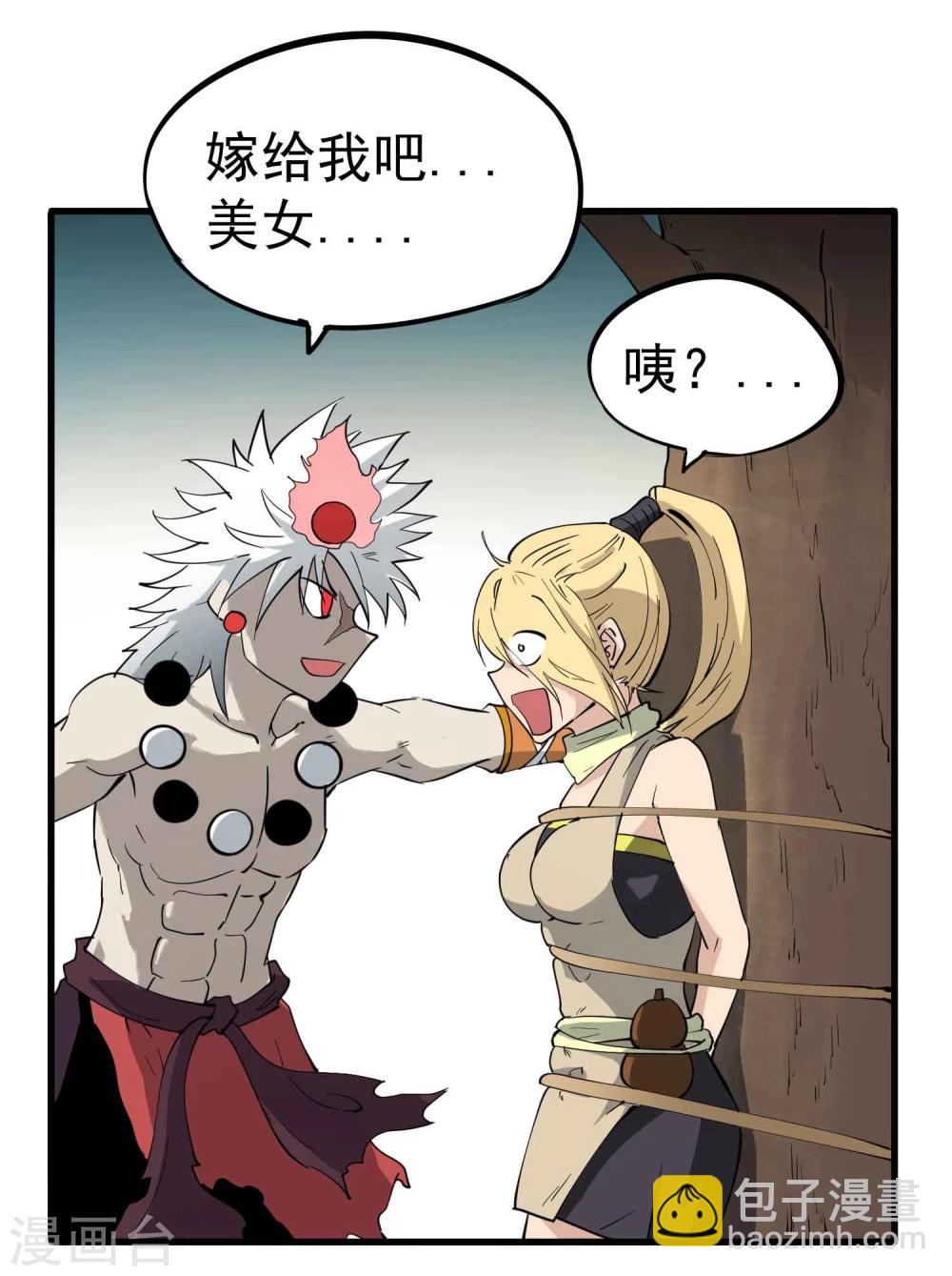 第26话 恋爱的感觉-第27话