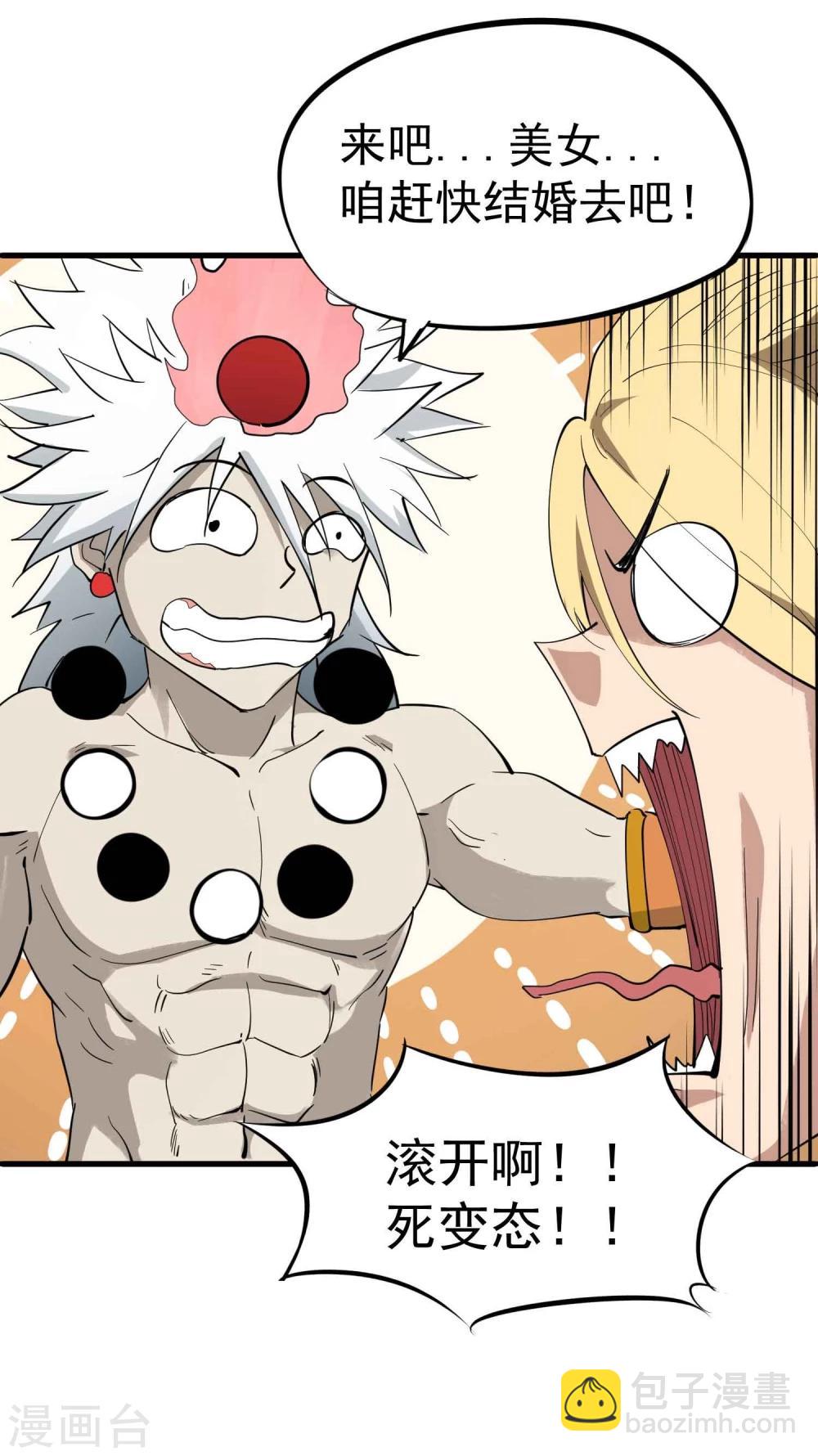 第26话 恋爱的感觉-第27话