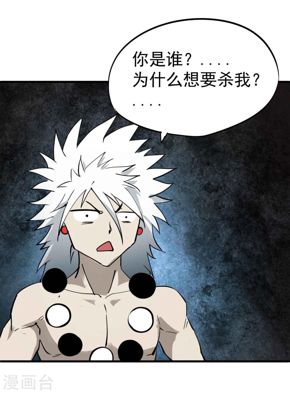 第26话 恋爱的感觉-第27话