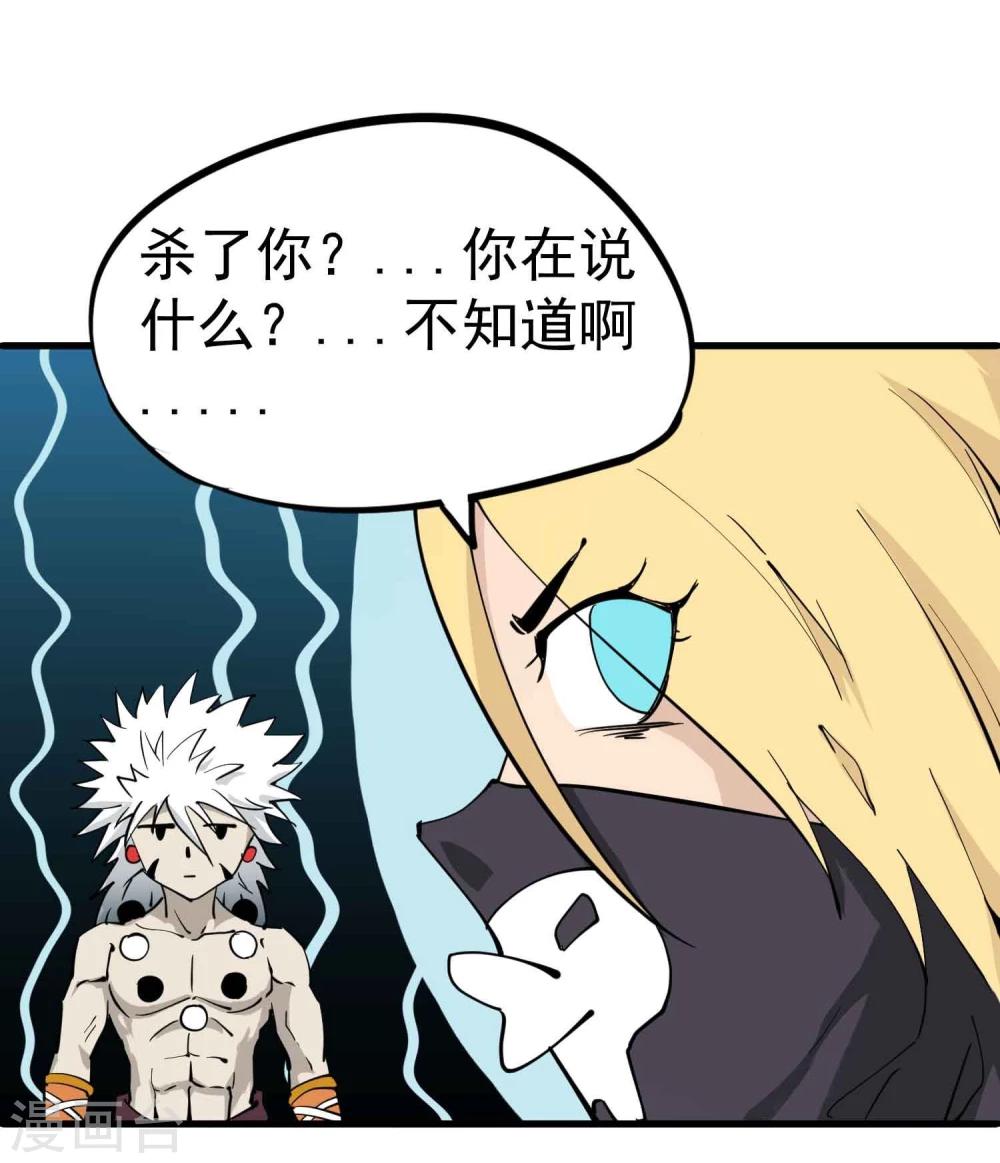 第26话 恋爱的感觉-第27话