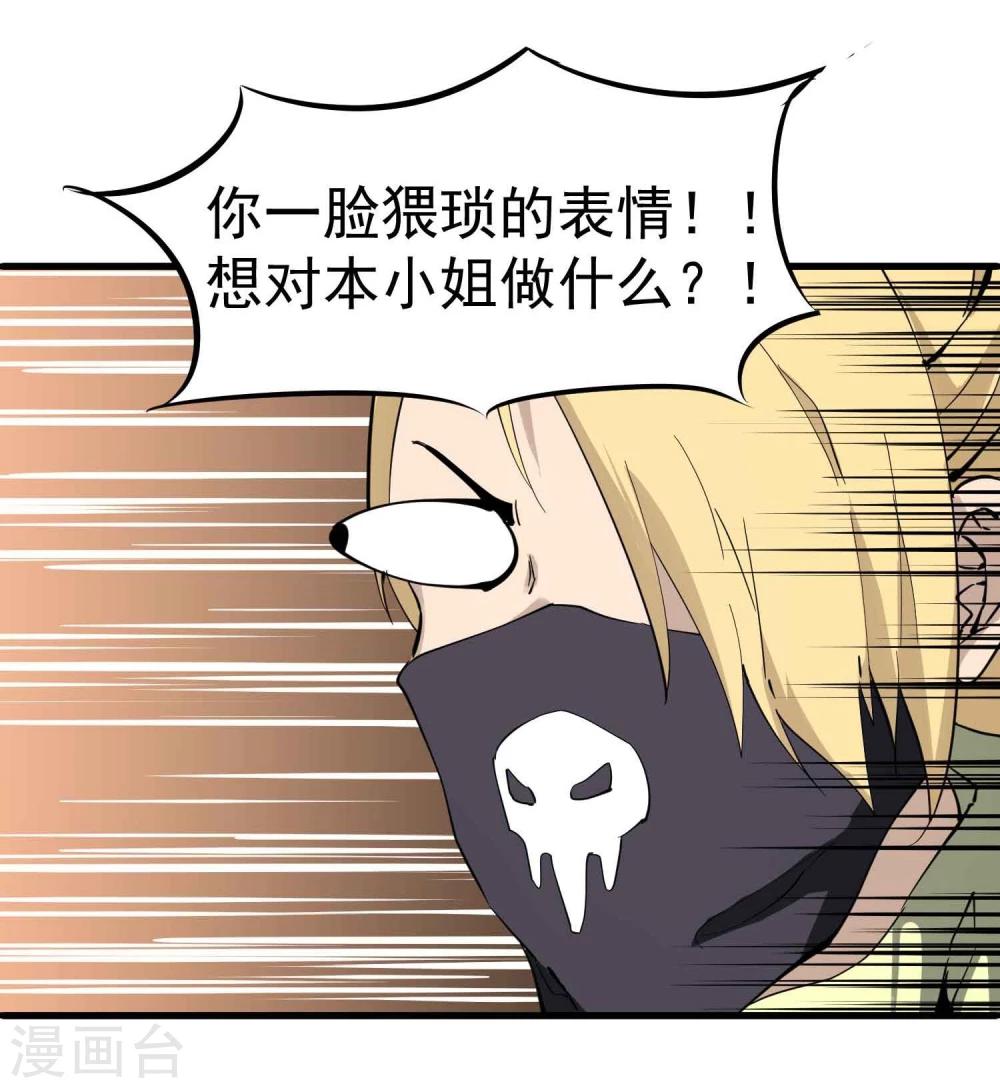 第26话 恋爱的感觉-第27话