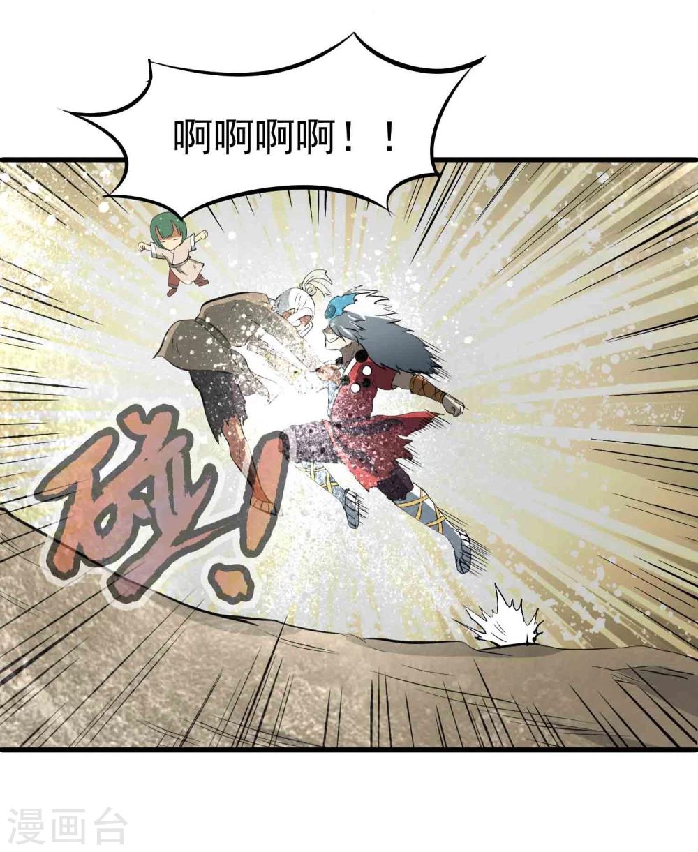 百魂靈約 - 第40話 附身與仇恨 - 1