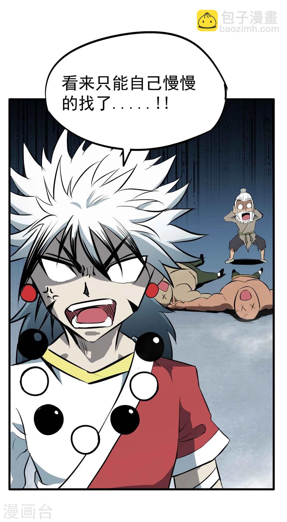 第43话 闯入-第45话