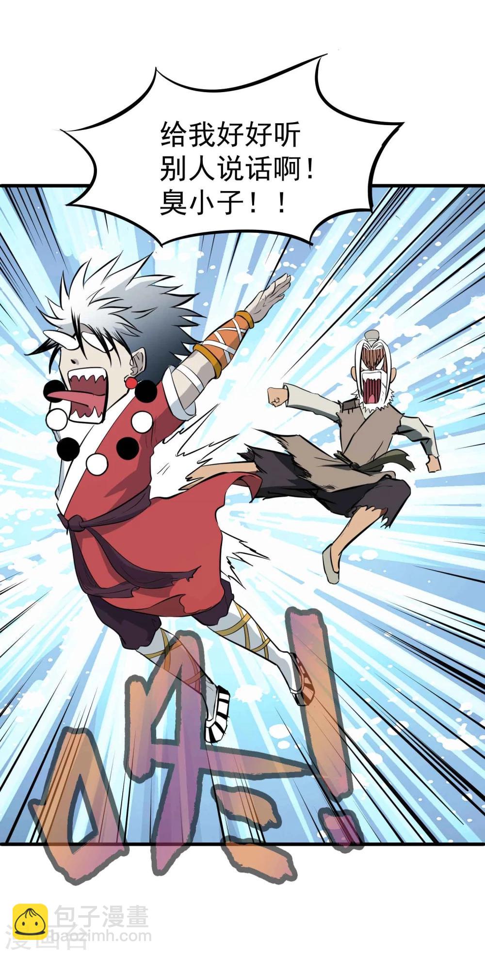 第43话 闯入-第45话