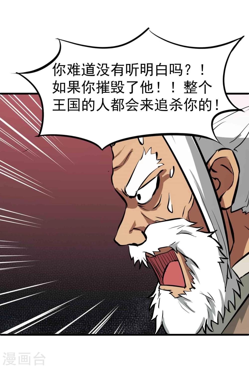 第43话 闯入-第45话