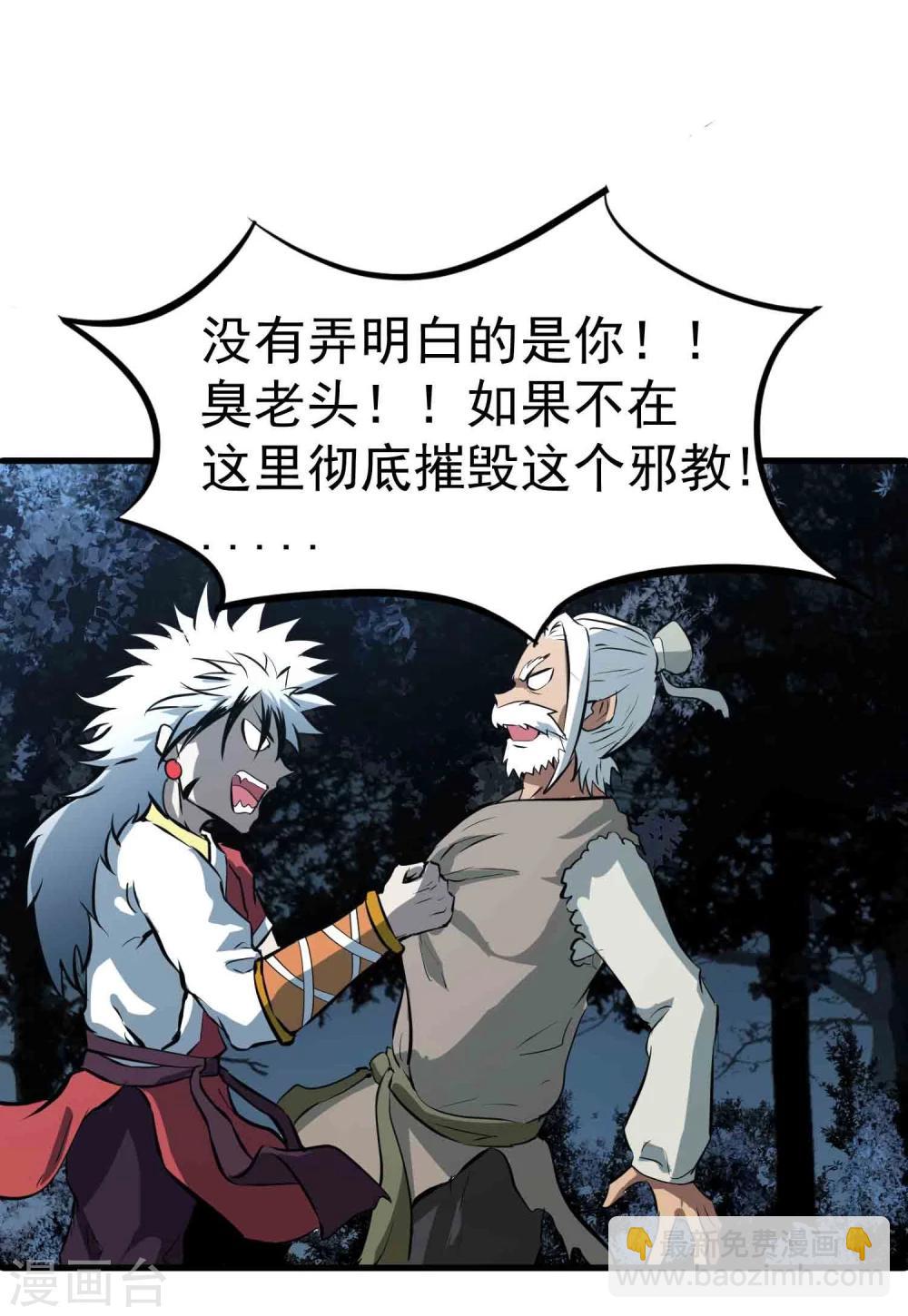 第43话 闯入-第45话