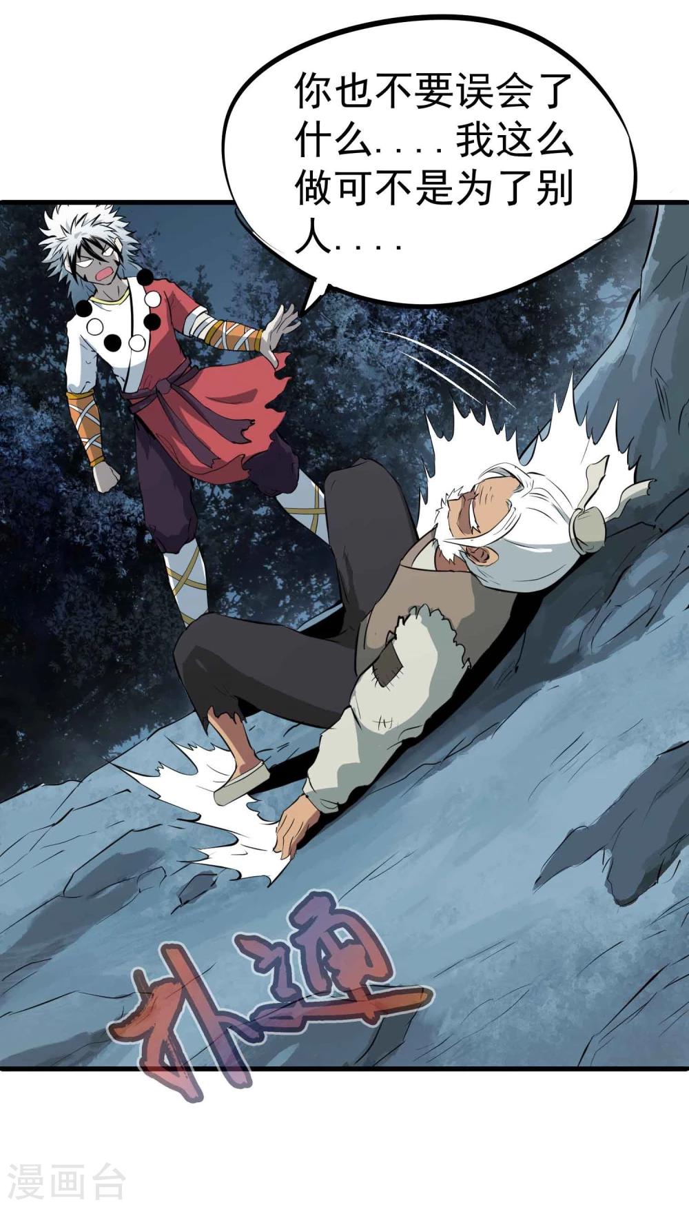 第43话 闯入-第45话