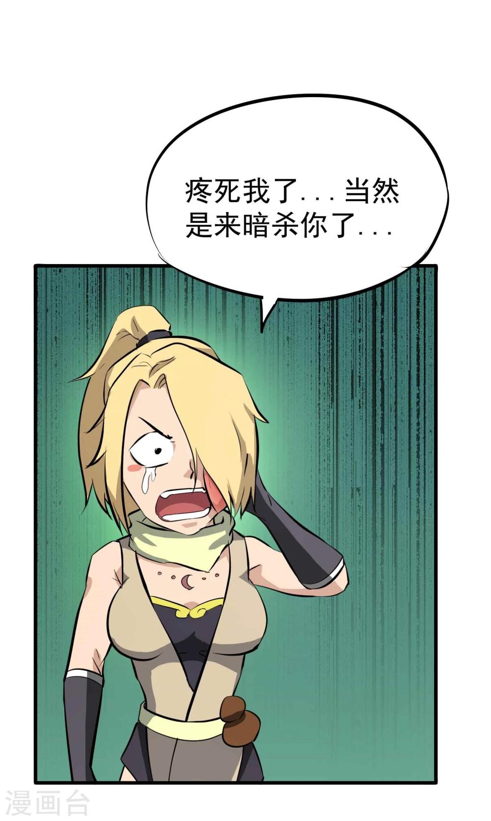 第43话 闯入-第45话