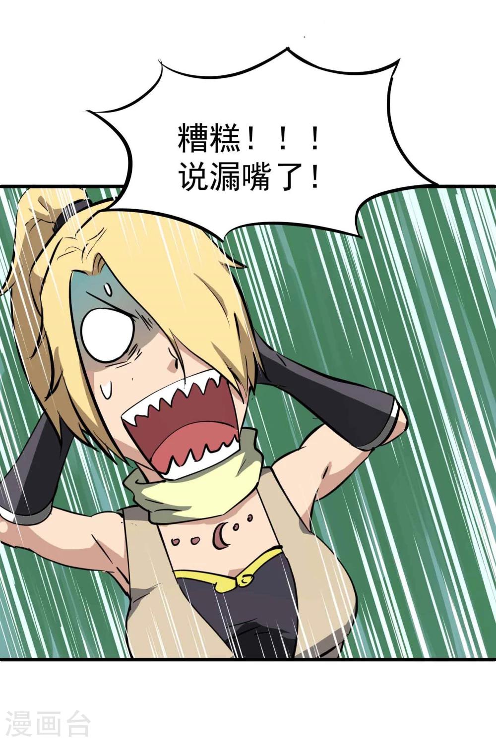 第43话 闯入-第45话