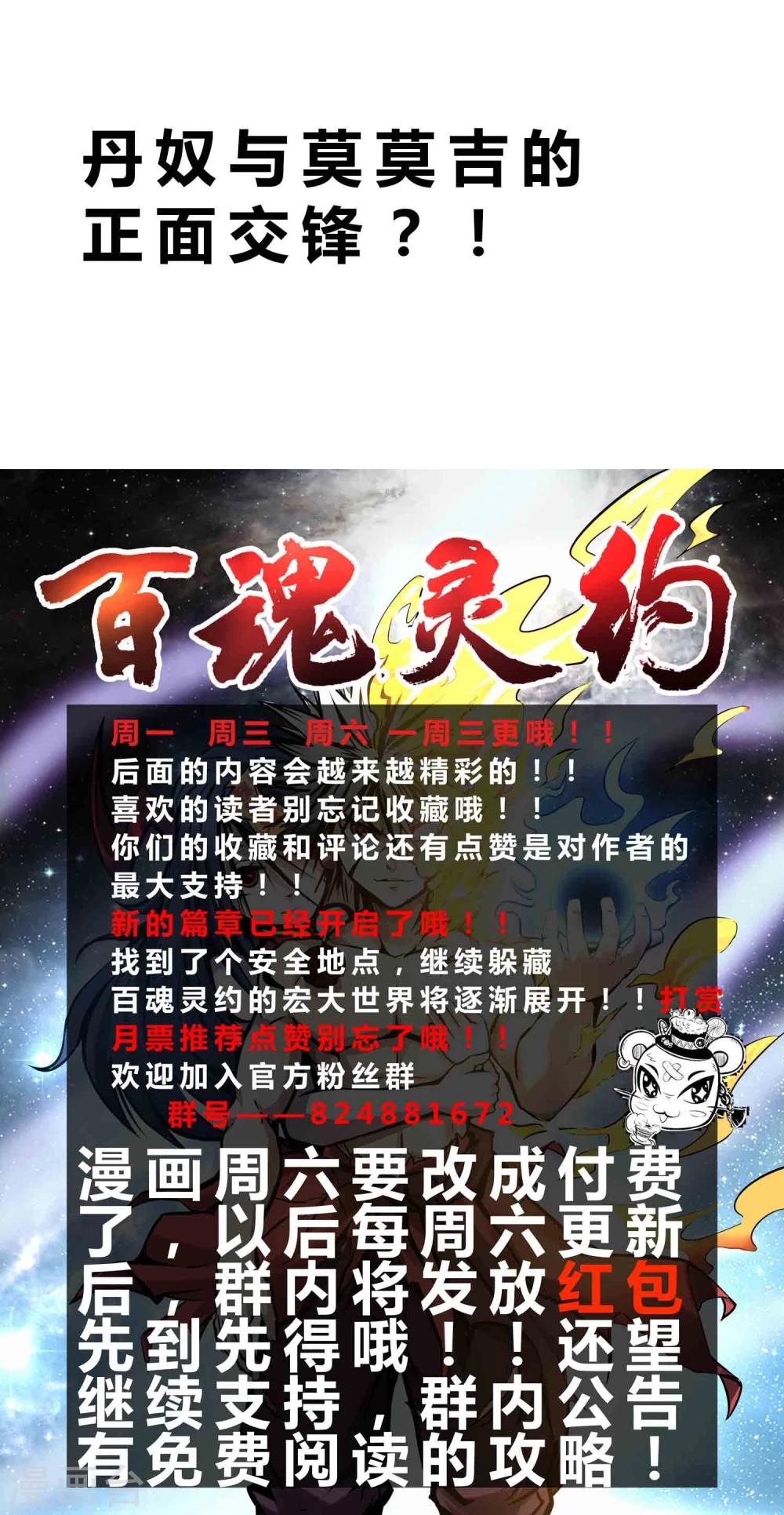 第43话 闯入-第45话