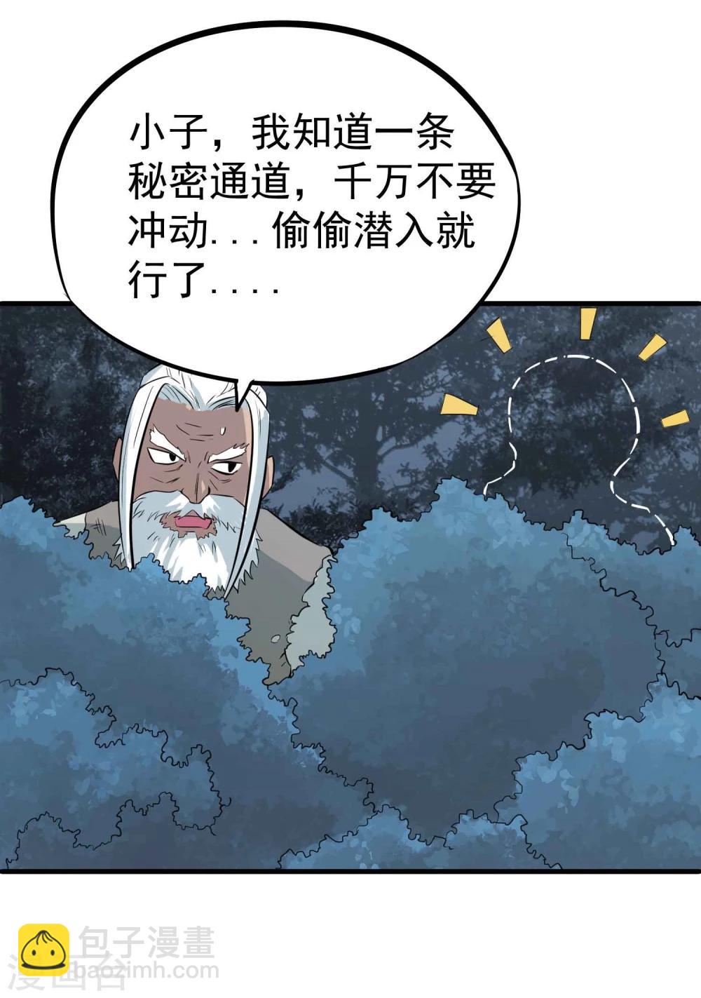 第43话 闯入-第45话