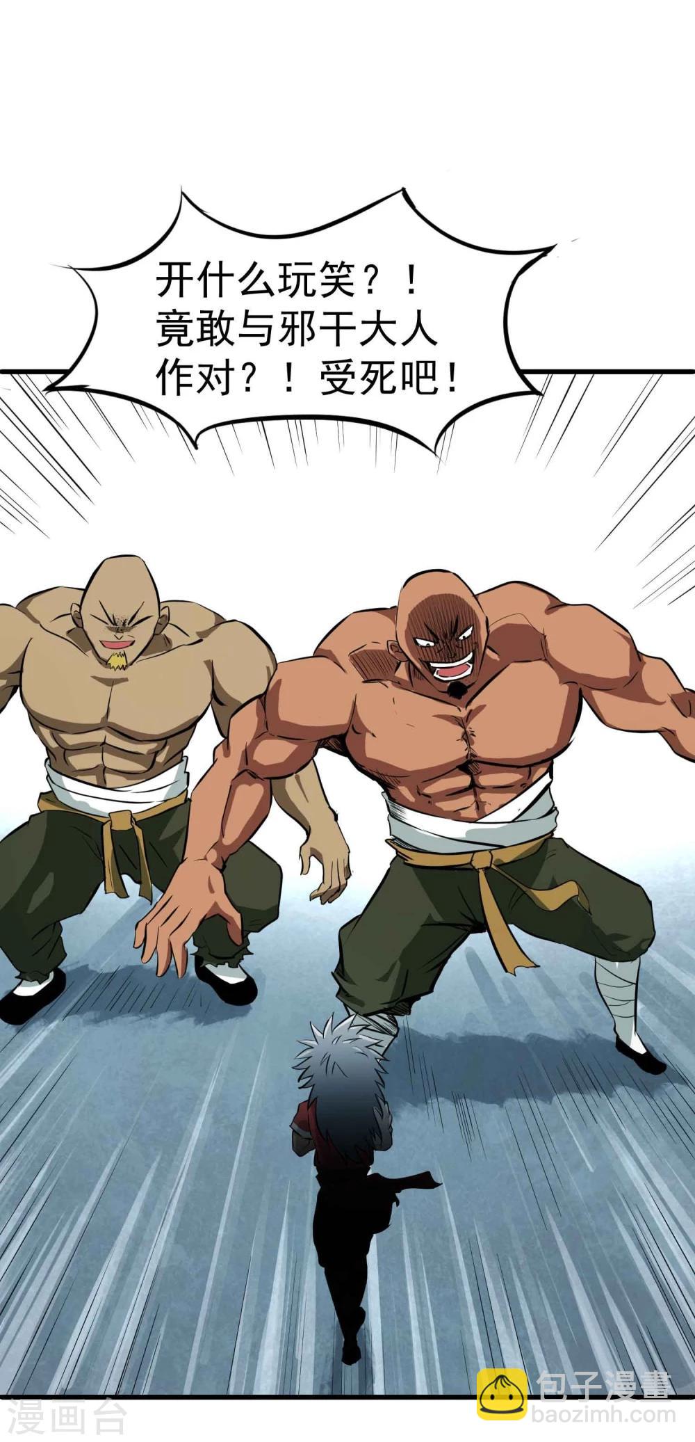 第43话 闯入-第45话