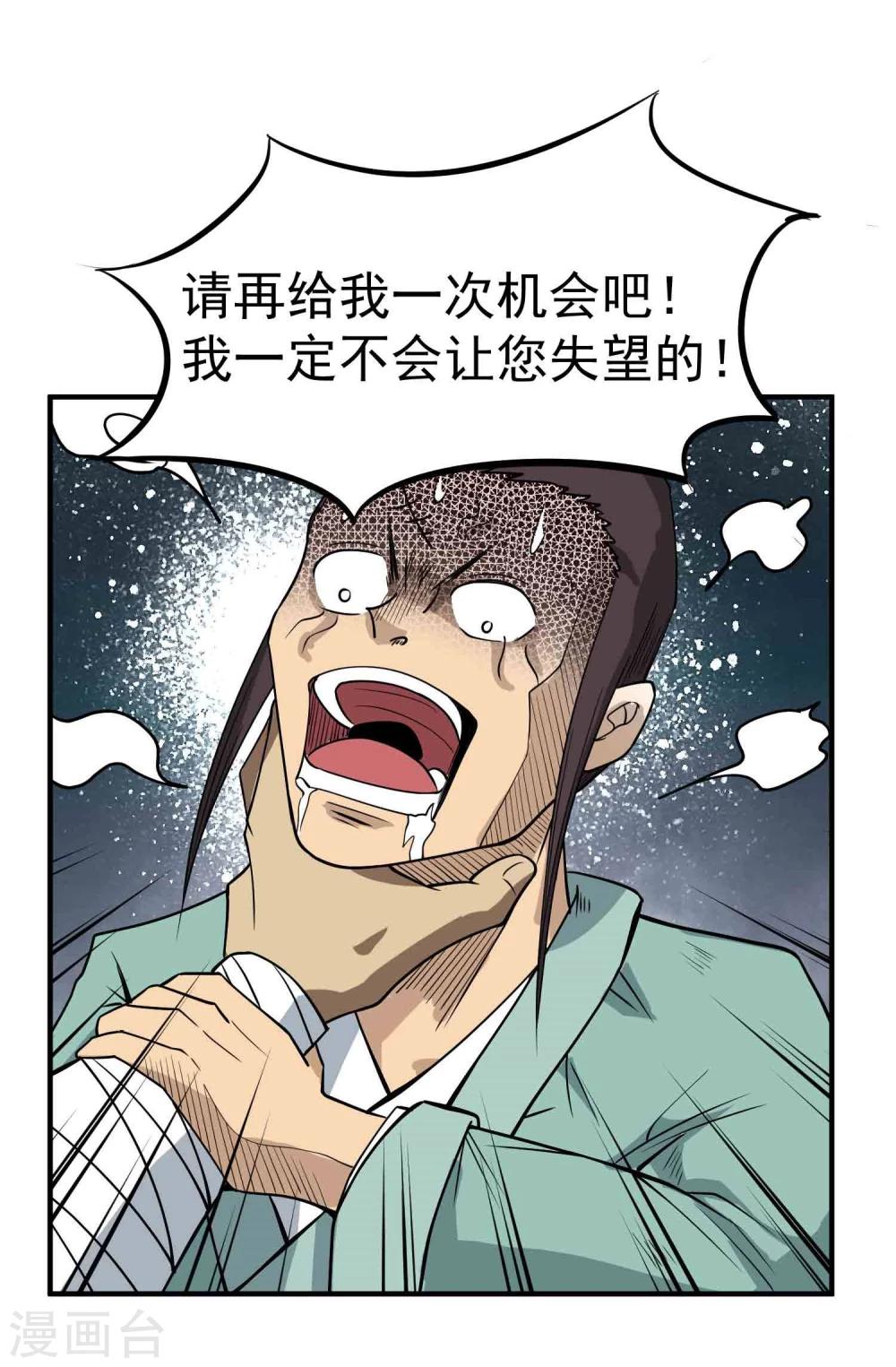 第45话 残暴的邪干9