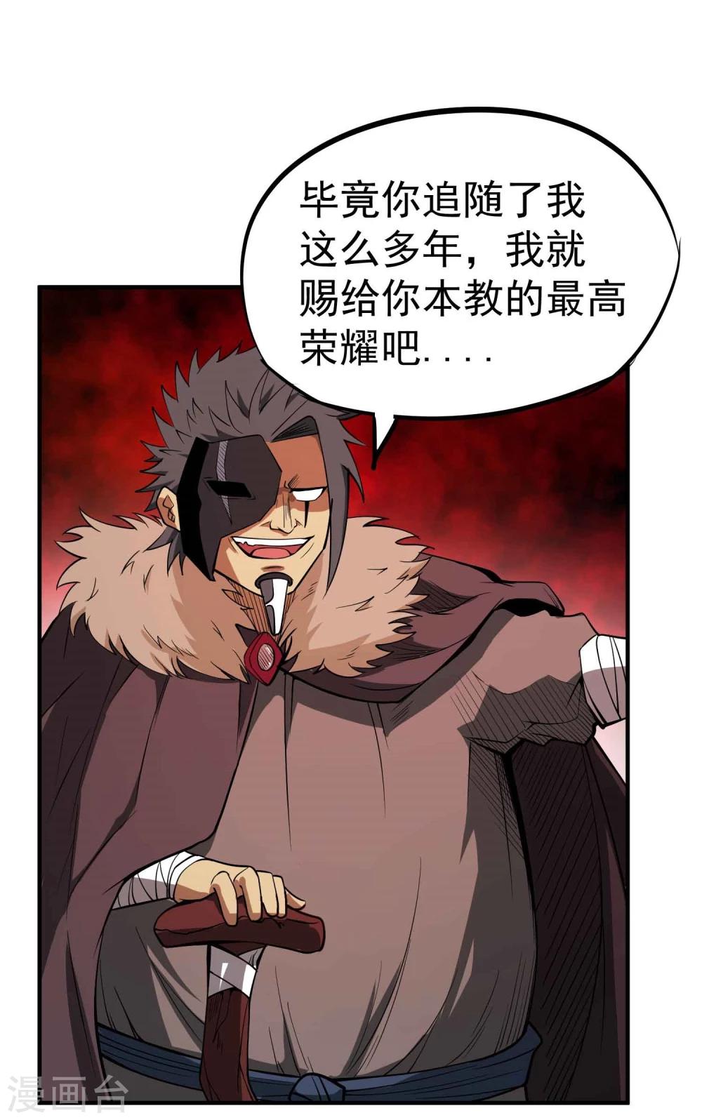 第45话 残暴的邪干-第47话