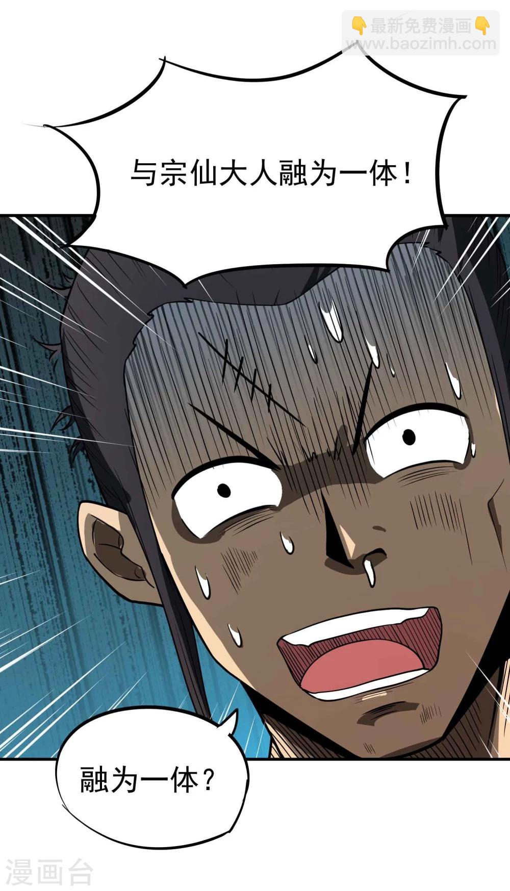 第45话 残暴的邪干-第47话