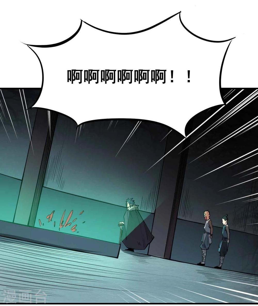 第45话 残暴的邪干-第47话