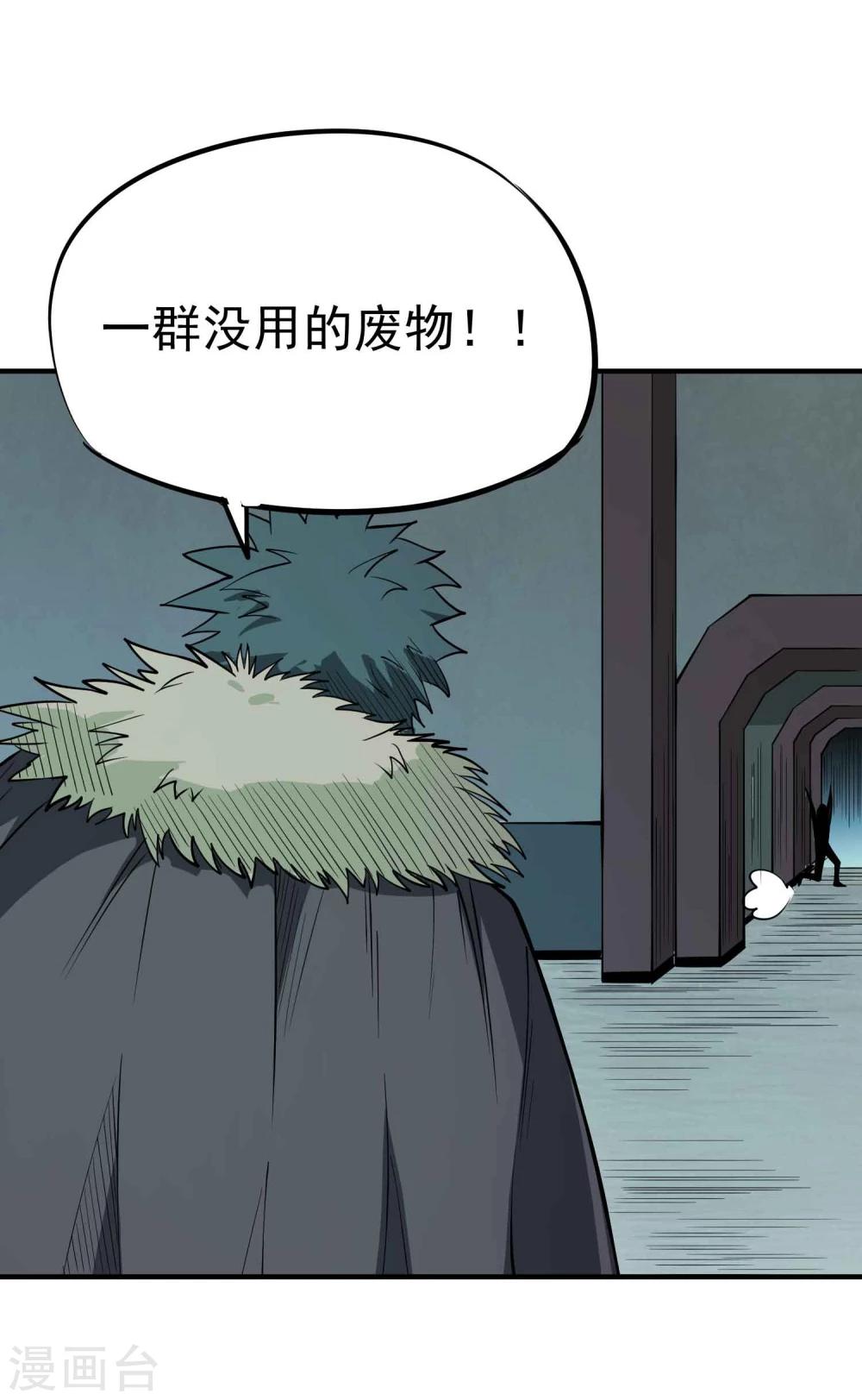 第45话 残暴的邪干-第47话