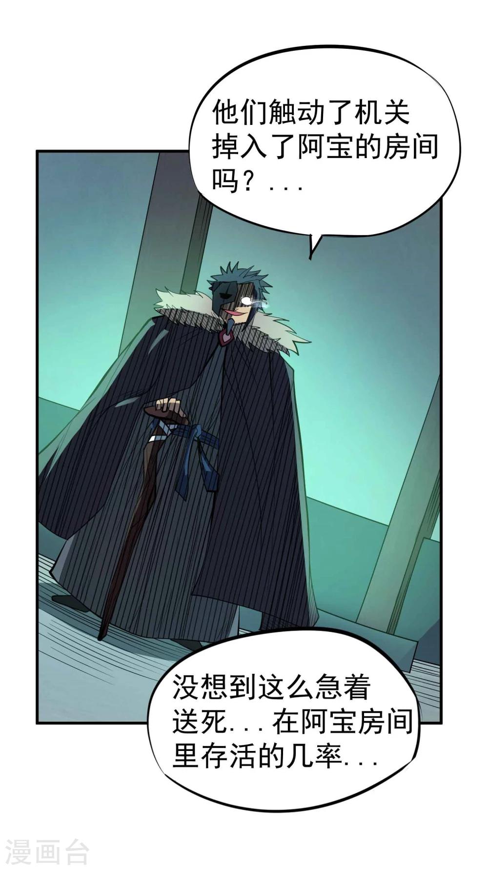 第45话 残暴的邪干-第47话