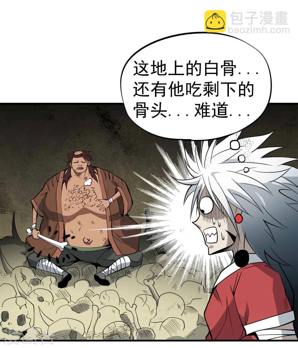 第45话 残暴的邪干-第47话