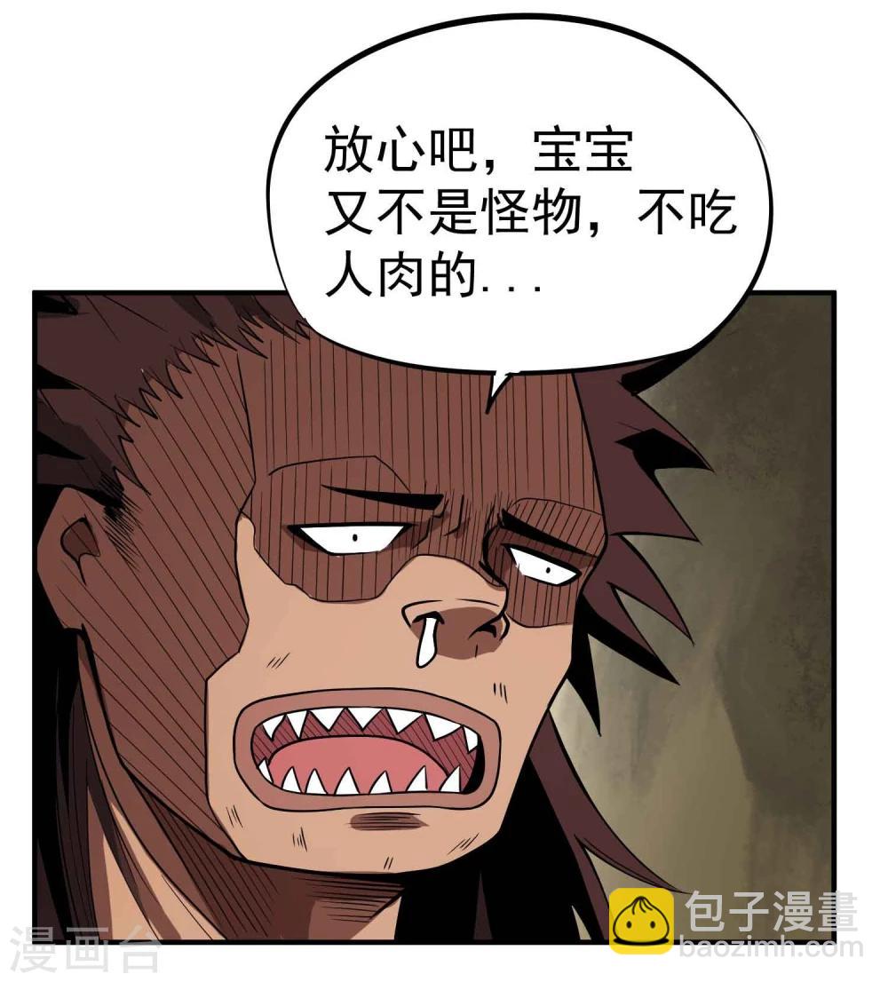 第45话 残暴的邪干-第47话