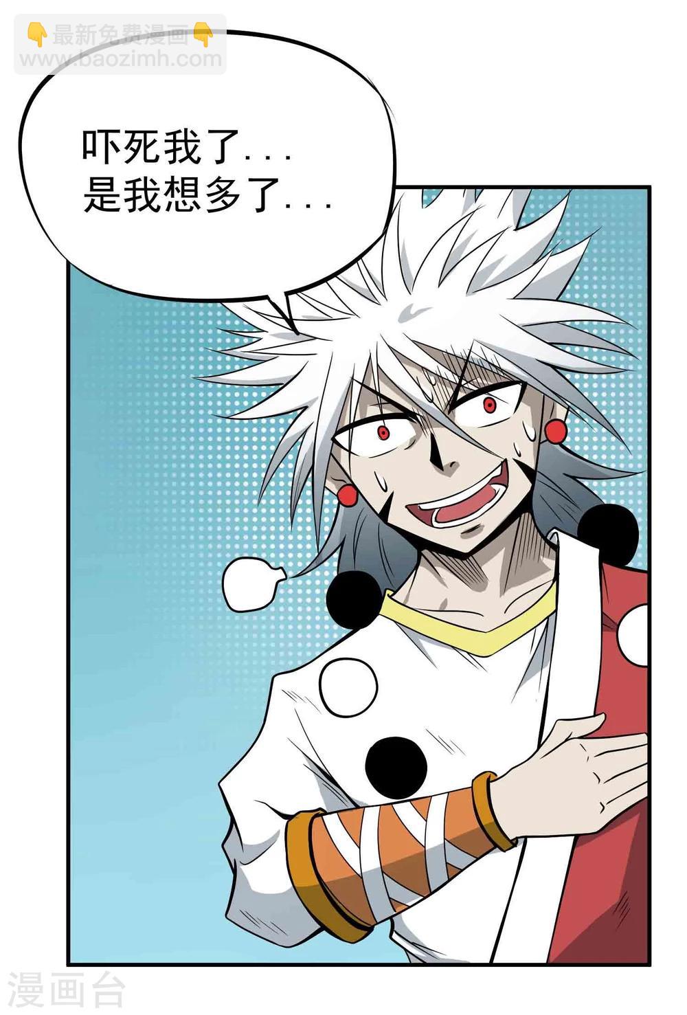 第45话 残暴的邪干-第47话