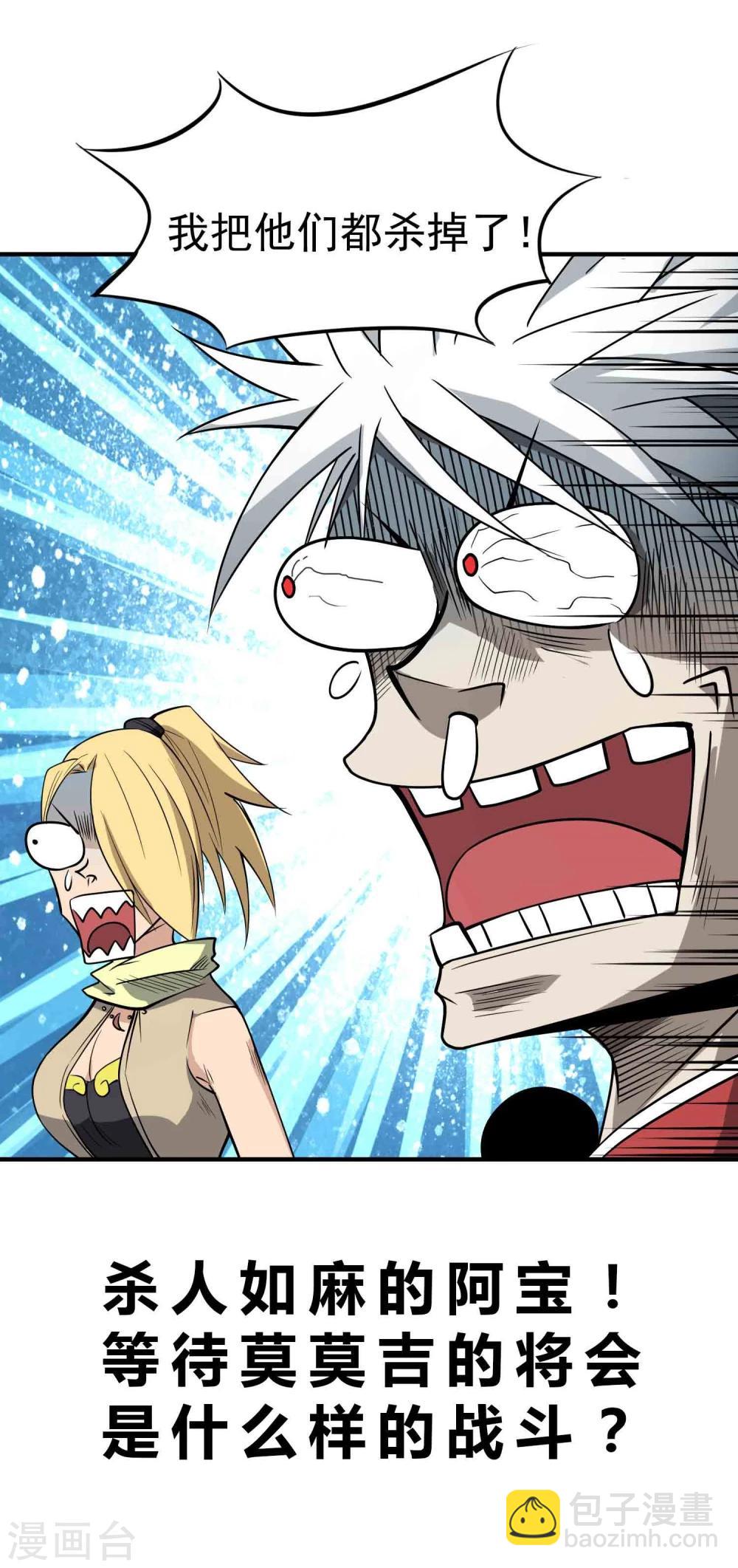 第45话 残暴的邪干-第47话