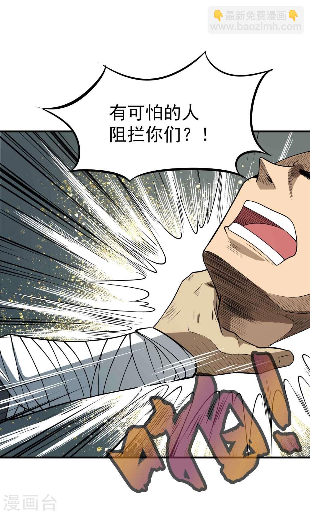 第45话 残暴的邪干-第47话