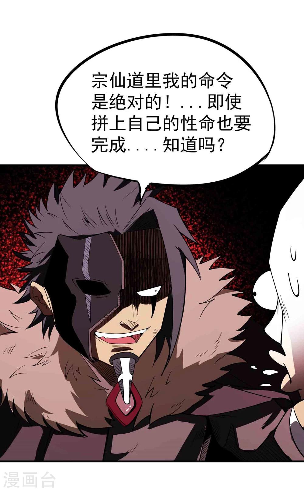 第45话 残暴的邪干-第47话