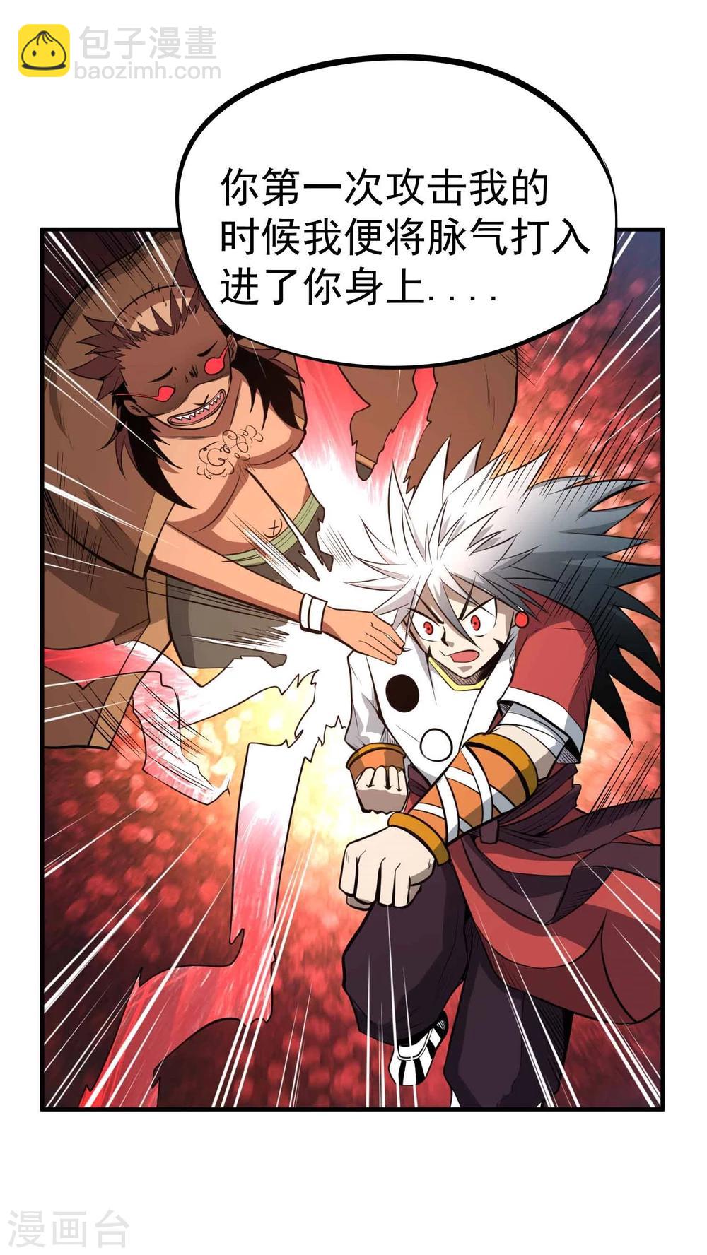 第47话 磁力-第49话