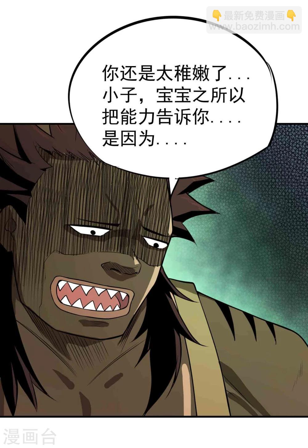 第47话 磁力-第49话