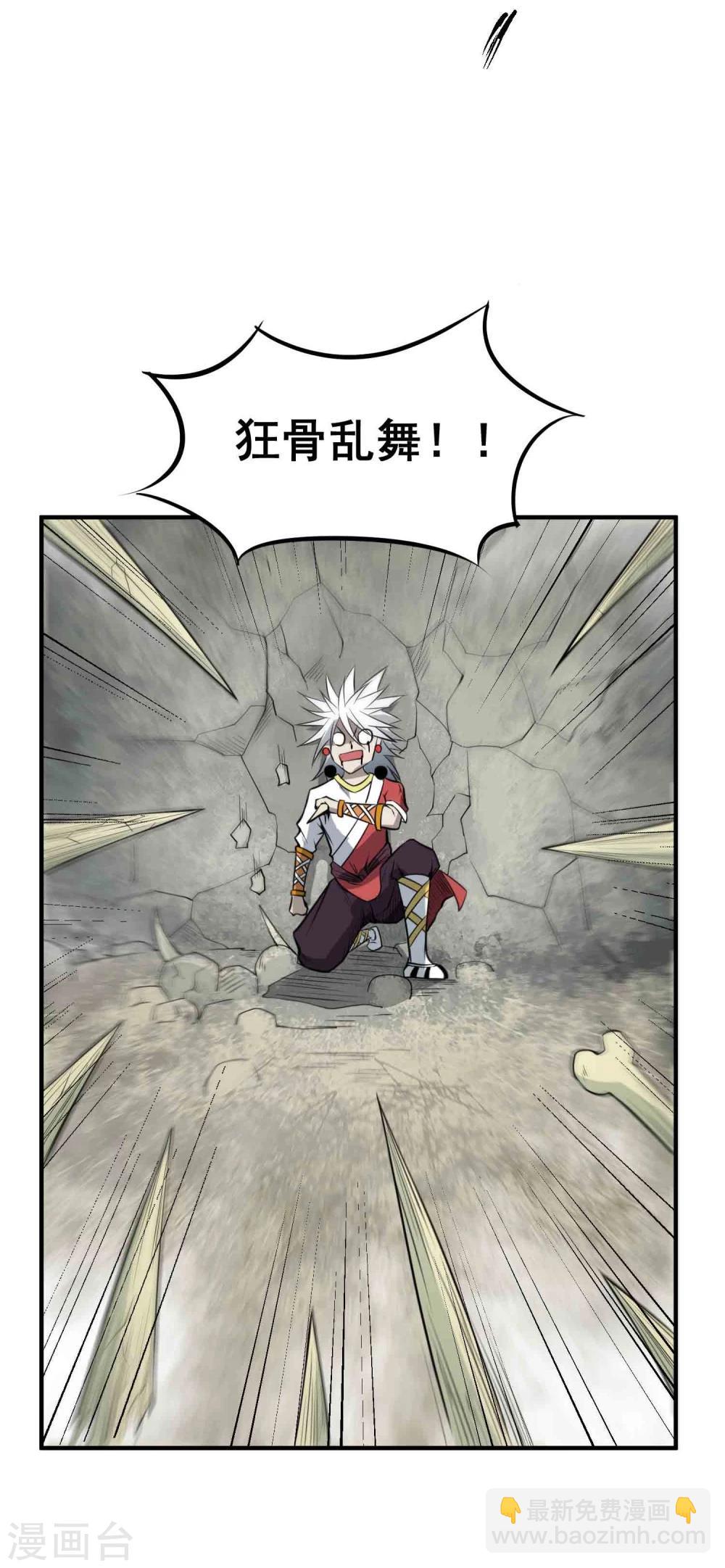 第47话 磁力-第49话