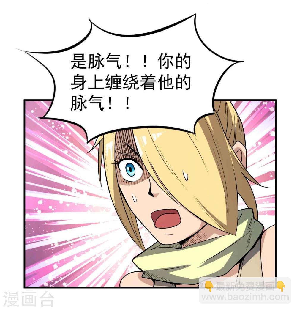 第47话 磁力-第49话