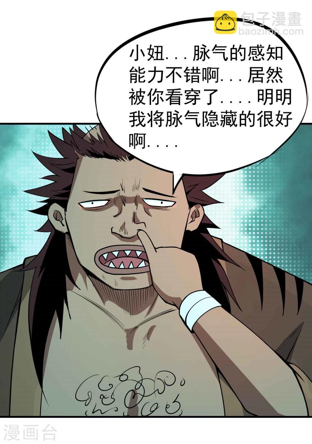 第47话 磁力-第49话