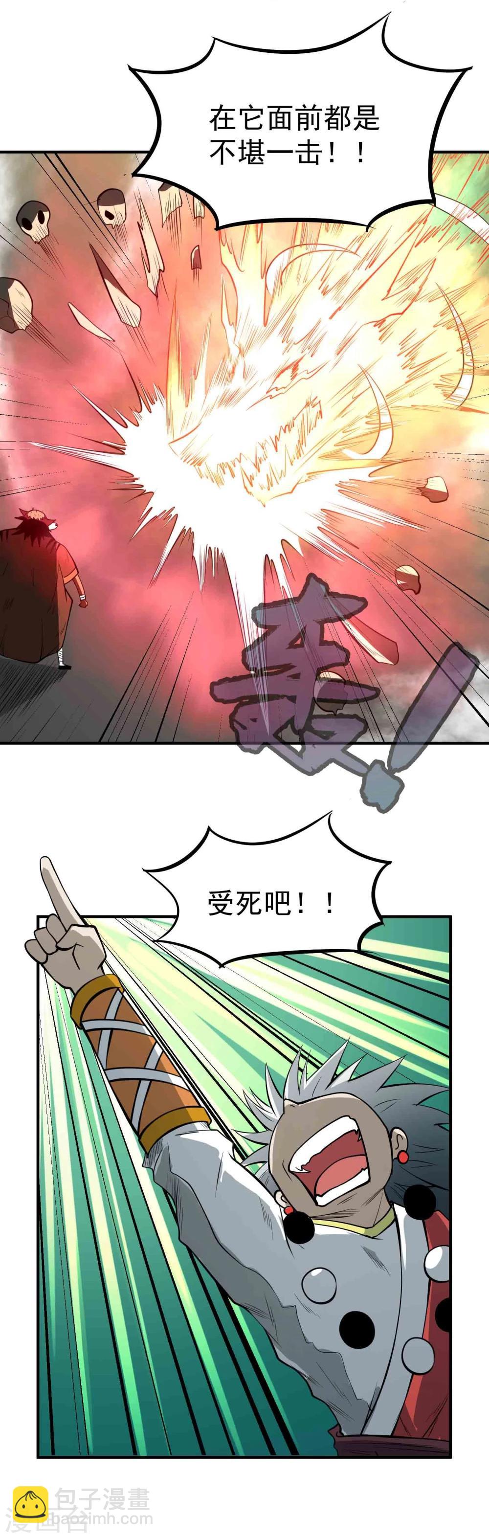 百魂靈約 - 第49話 九龍爆旋彈！ - 2