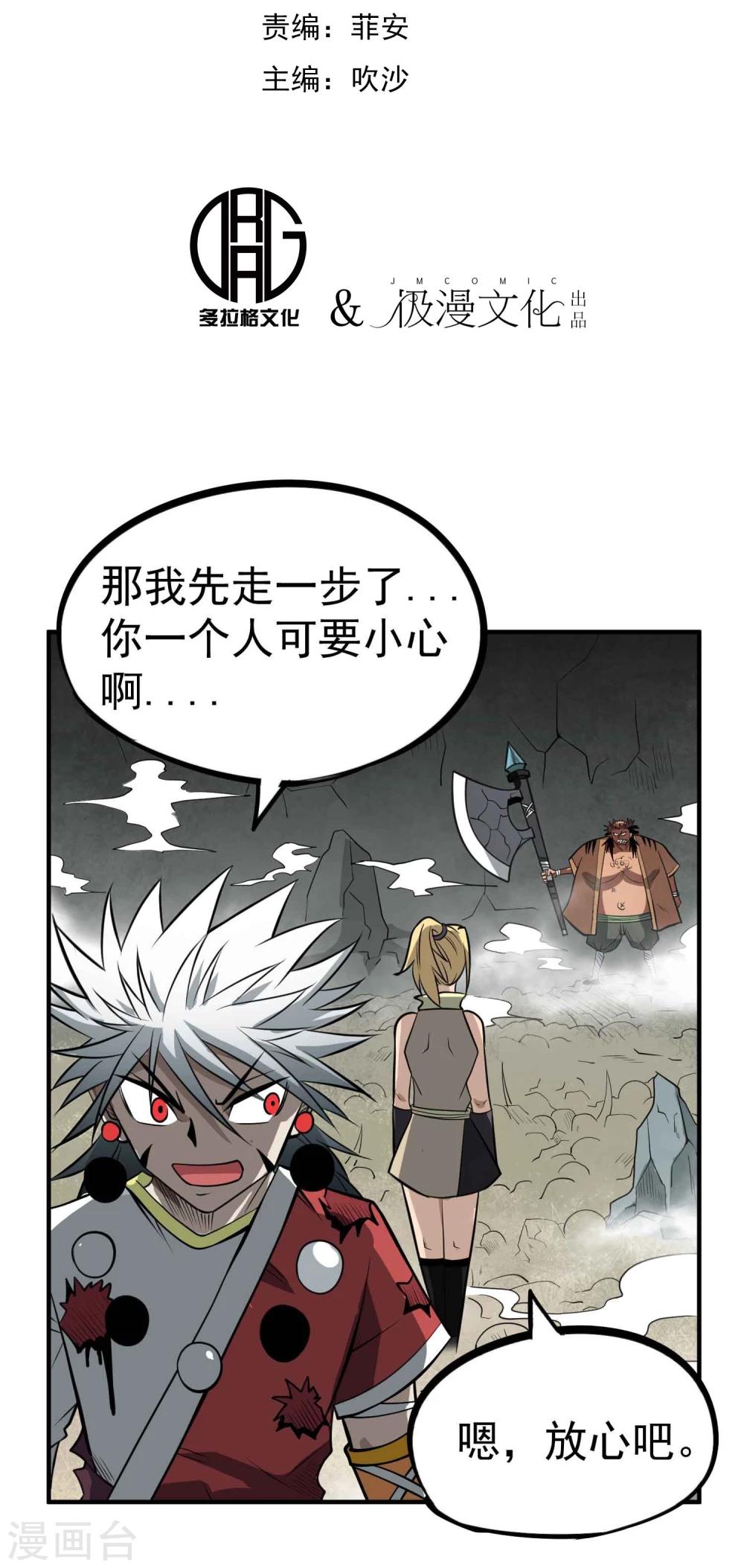 第51话 密室-第53话