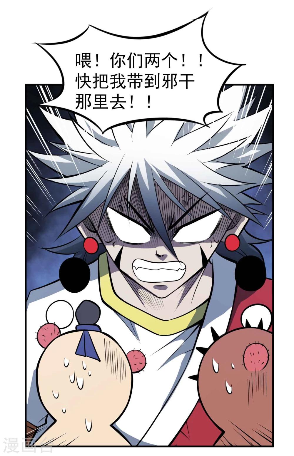 第51话 密室-第53话