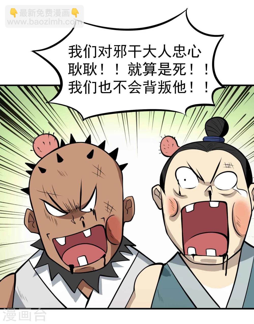 第51话 密室-第53话