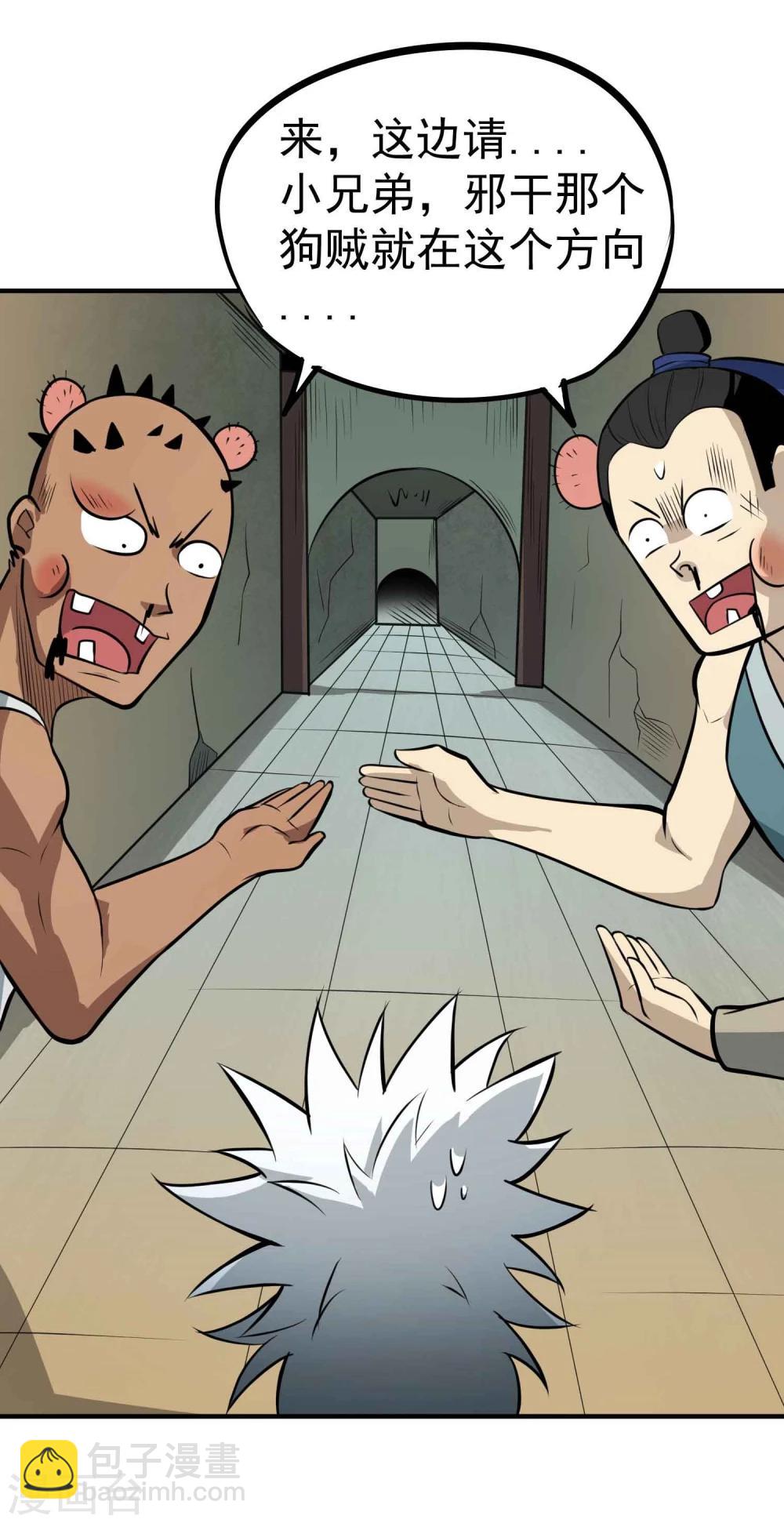 第51话 密室-第53话