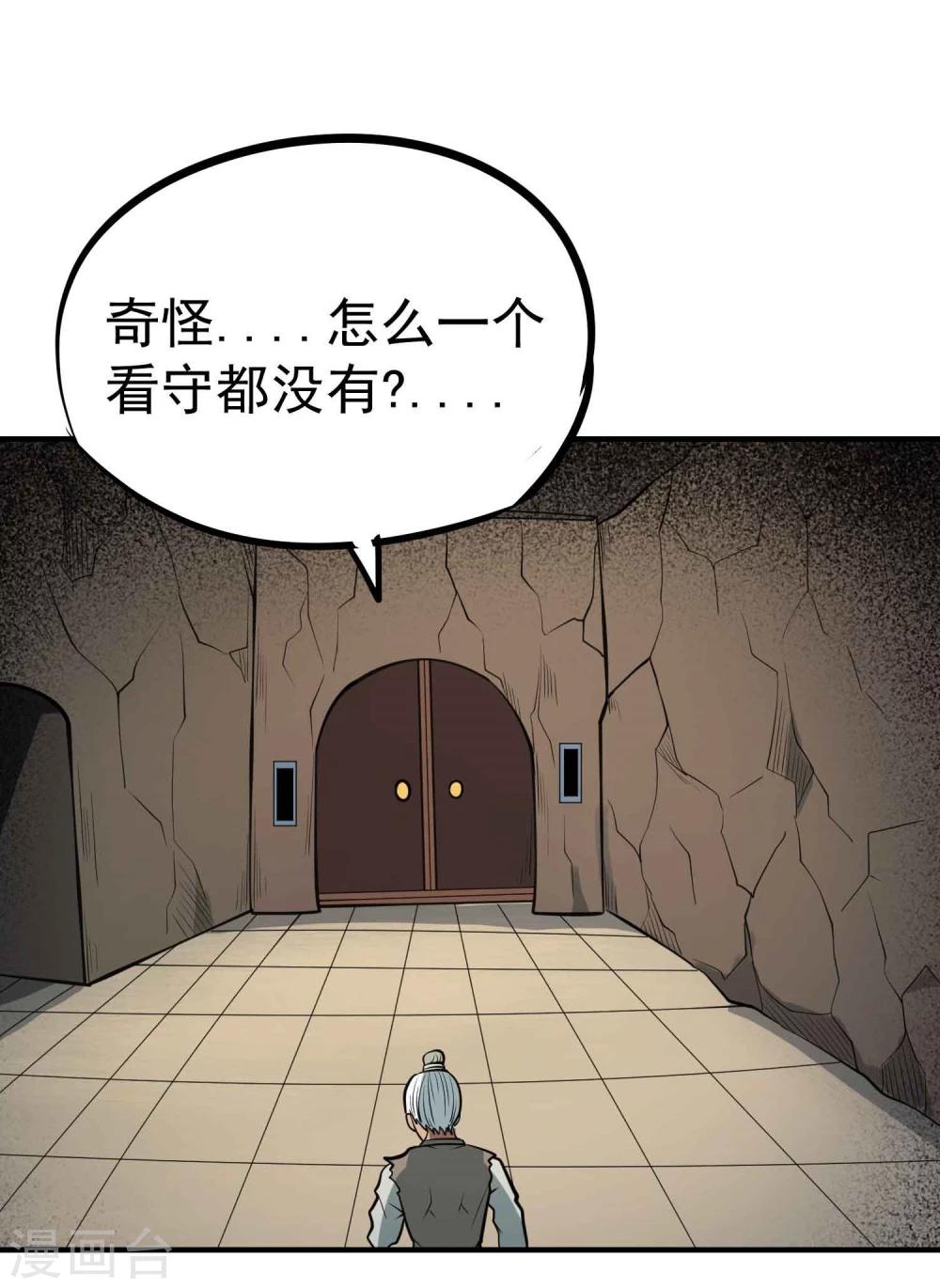 第51话 密室-第53话