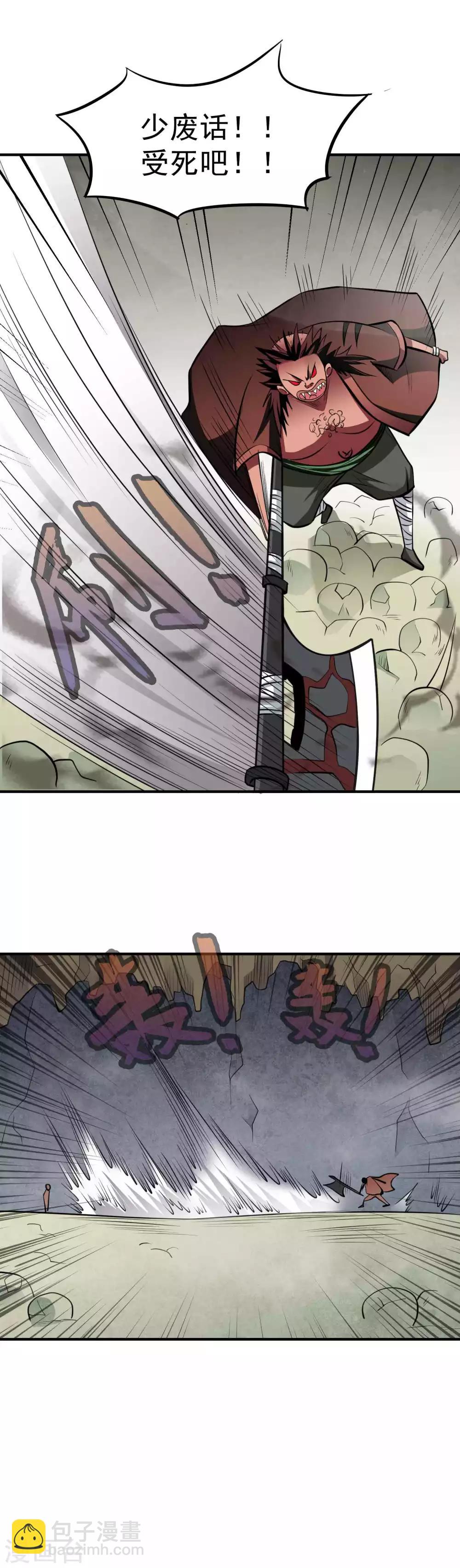 第53话 鬼化&mdash;&mdash;月无圆-第55话